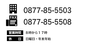 塗装の事なら株式会社エイダイへ！TEL:0877-85-5503