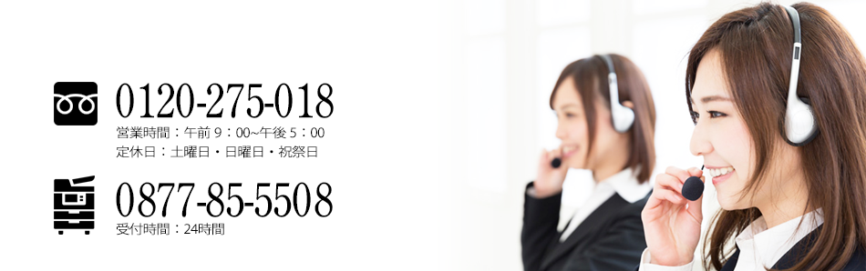 お問合せはコチラ|0120-275-018まで|外壁塗装は株式会社エイダイ